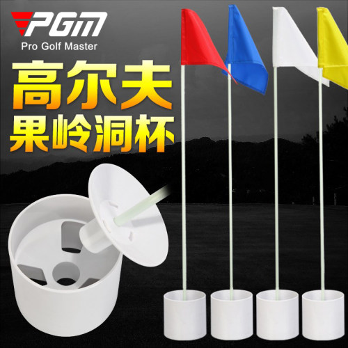 pgm高尔夫果岭洞杯耐用旗标
