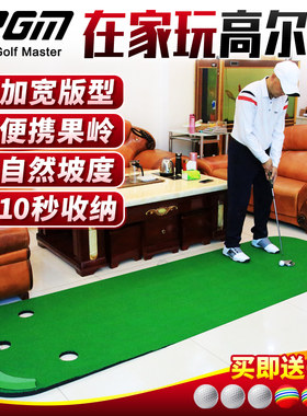 pgm室内高尔夫推杆练习器果岭