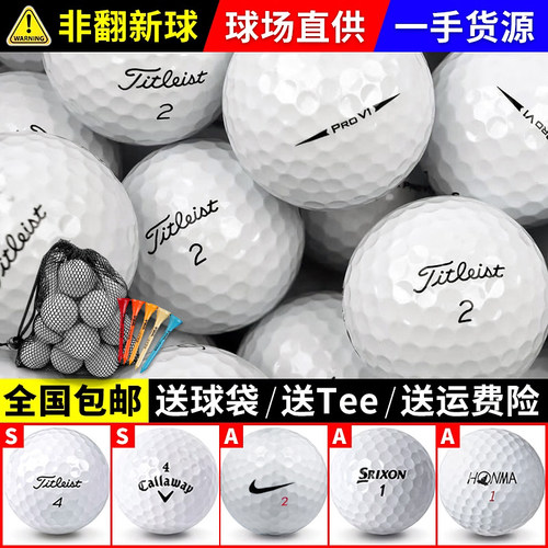 高尔夫二手球正品Titleist卡拉威