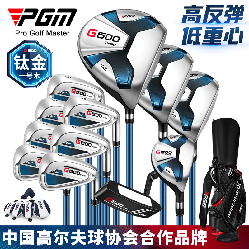 PGM高尔夫球杆男套杆钛金1号木