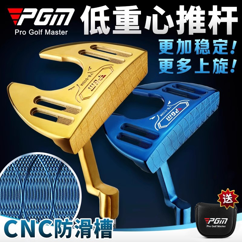 新款高尔夫球杆pgm带瞄准线