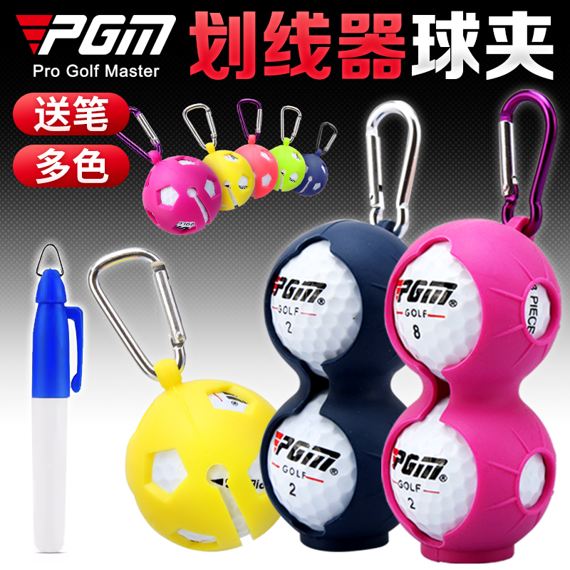 PGM新品！高尔夫球球夹 划线器 附送笔 高尔夫配件 单球装 两球装