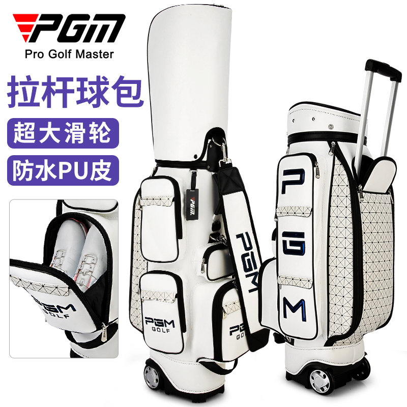 PGM韩版高尔夫球包女士拖轮球杆包隐藏式拉杆滑轮旅行球包袋-封面