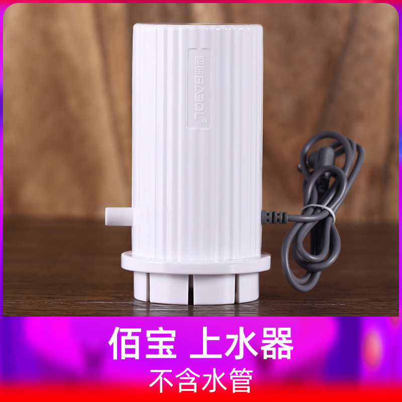 佰宝 外置上水器水泵 909/906/电茶炉通用|msdalam kategori peralatan dapur, peralatan dapur aksesori, cerek elektrik/Periuk aksesori penjagaan kesihatan - dari Buy2taobao.com untuk memberikan perkhidmatan ejen Taobao profesional membeli