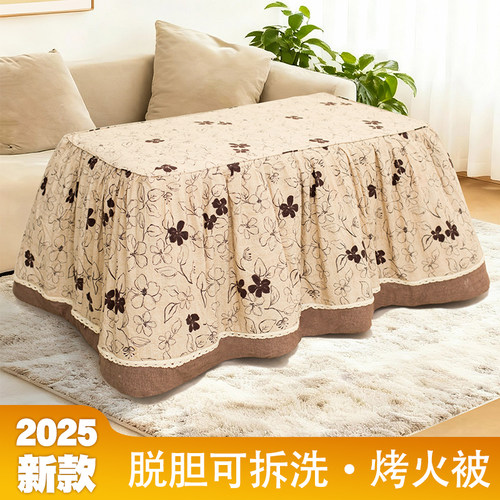 可拆洗加厚烤火被罩