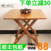 楠竹折叠桌简易正方形吃饭桌子便携实木方桌小户型折叠桌餐桌家用