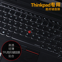 酷奇 thinkpad联想X1 carbon AI 2024 Titanium GEN9键盘膜/2017/2018/2020/2021款 笔记本电脑保护贴膜 套