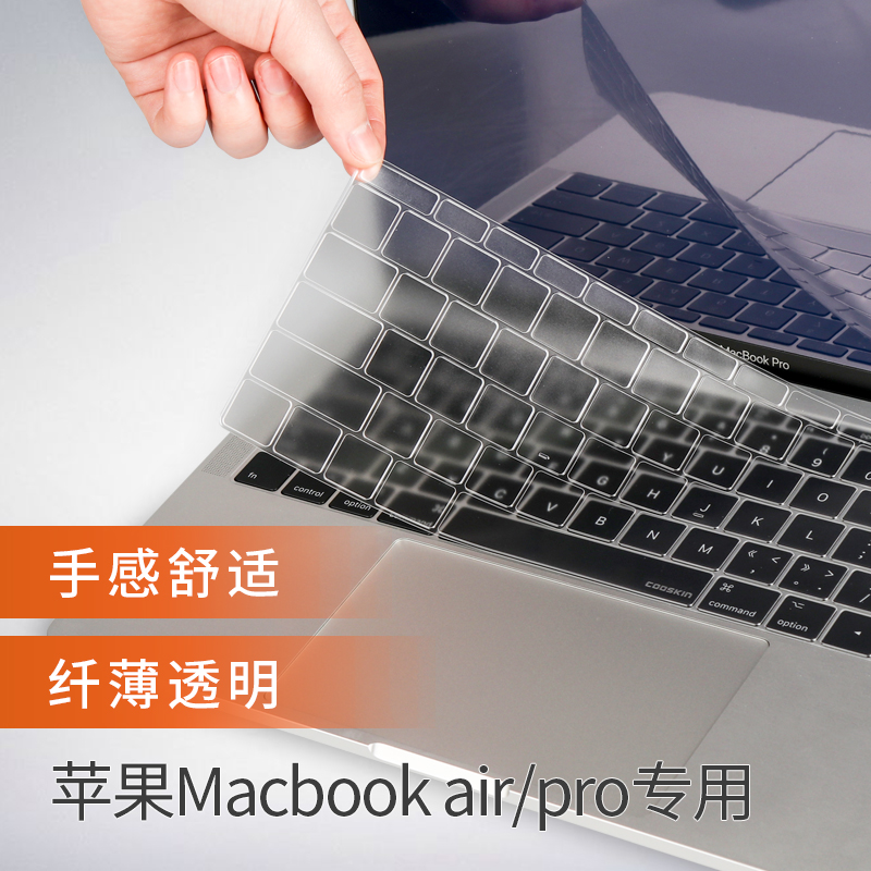 适用2023MAC苹果电脑键盘膜14 M3 PRO MAX笔记本14.2寸macbook AIR 15 M1防尘膜 13.6 16英寸M2保护套全覆盖 3C数码配件 笔记本键盘保护膜 原图主图