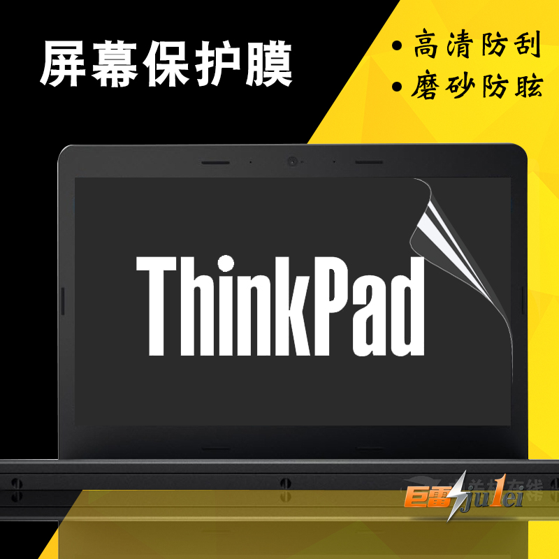 ÁªÏëThinkPad X280 ÆÁĻĤ X250 X260 X270 A275 ±Ê¼Ç±¾µçÄÔÆÁÄ»±£»¤Ä¤ ÌùĤ12.5´ç