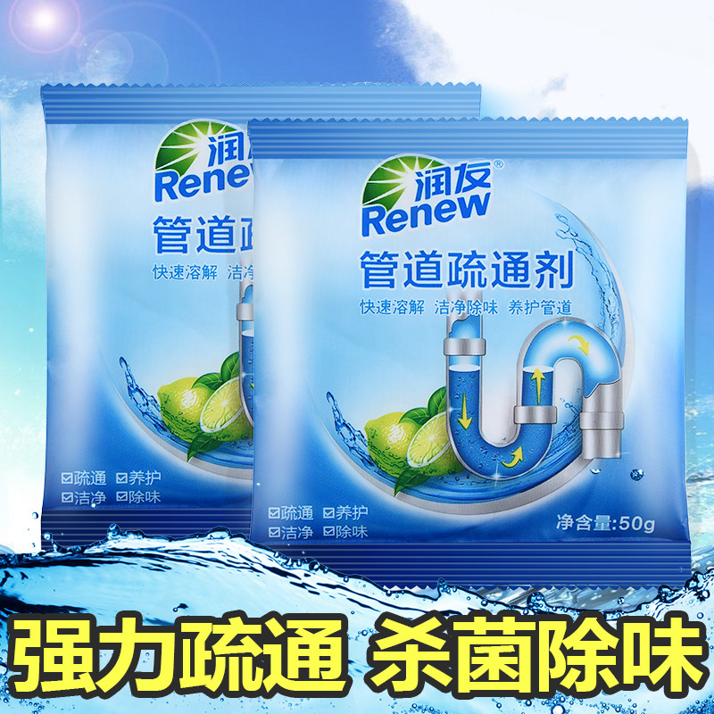 润友管道疏通剂下水道马桶强力