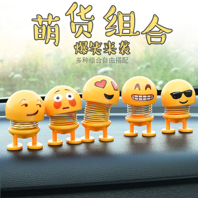 弹簧摆件车内装饰品表情包