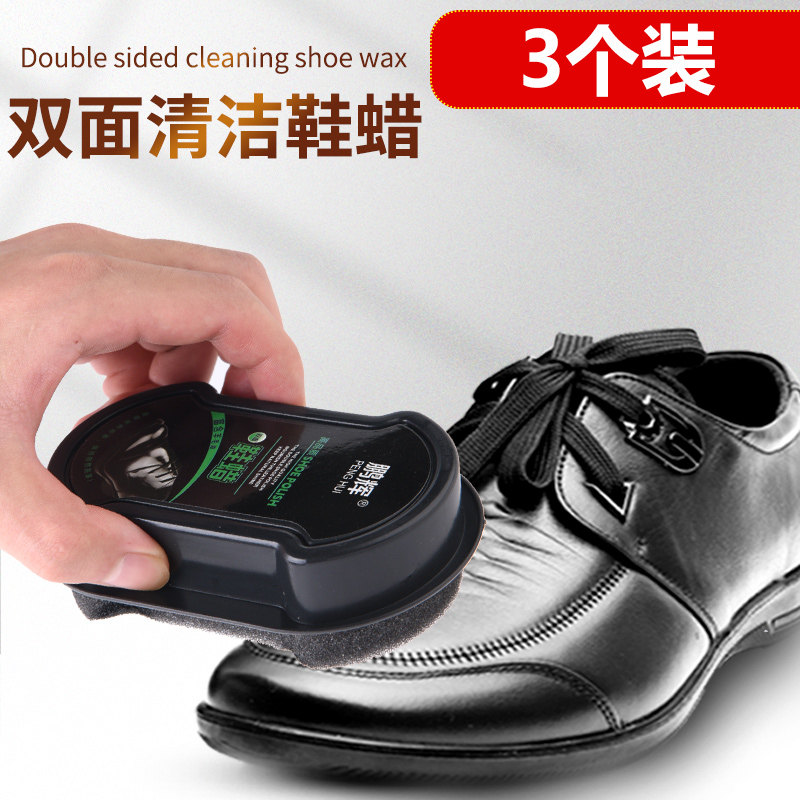 双面皮鞋增亮组合装透明鞋油
