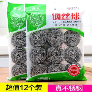 钢丝球厨房去污不锈钢洗碗清洁球家务魔力铁丝球刷锅子擦地板用品
