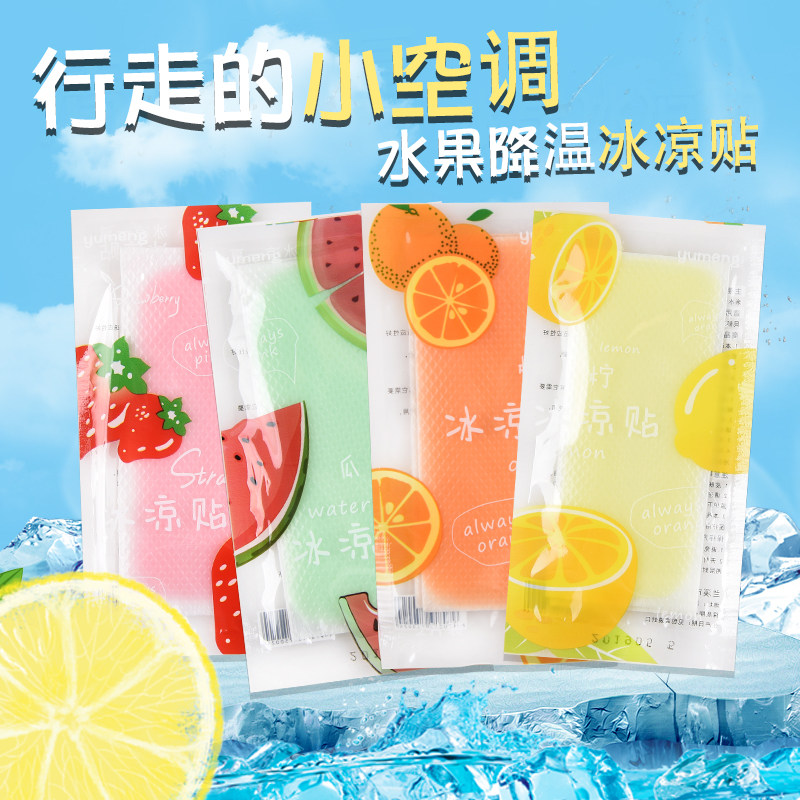 冰凉贴清凉贴降温神器学生可爱夏季清凉降温贴抖音卡通水果味冰贴|ruв категории начало ежедневно, вентилятор/мини - вентилятор/аксессуары/лед колодка/лед штукатурка, лед штукатурка - от Buy2taobao.com для оказания профессиональной услуги покупки агента Taobao