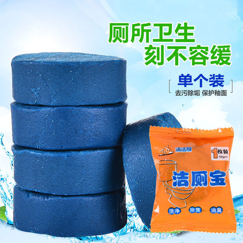 蓝泡泡耐用卫生间除味洁厕剂