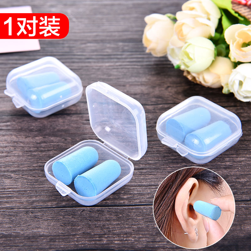 隔音靜音消音學習睡眠用海綿耳塞睡覺降噪防噪音呼嚕記憶海棉耳塞