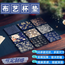 引之布艺杯垫棉麻茶杯垫吸水茶垫茶席隔热垫茶巾麻布茶托方形布垫