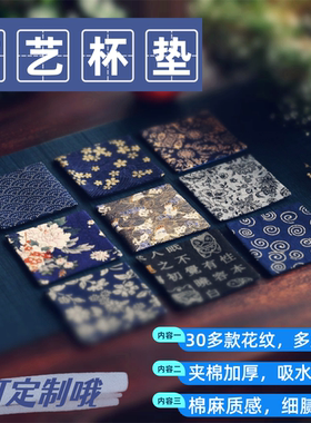 引之布艺杯垫棉麻茶杯垫吸水茶垫茶席隔热垫茶巾麻布茶托方形布垫