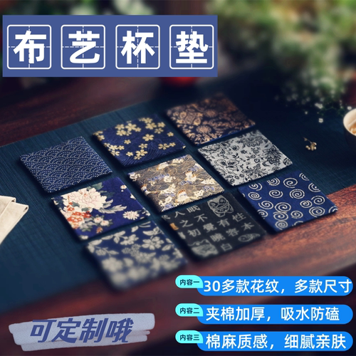 引之布艺茶杯垫棉麻吸水隔热茶垫
