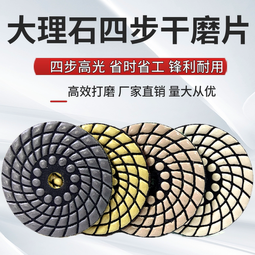 闽南石磨匠四步干磨片大理石抛光片