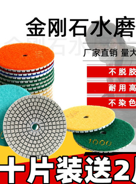 十片装水磨片大理石石材抛光片金刚石软磨片瓷砖磨边3寸4寸翻新片