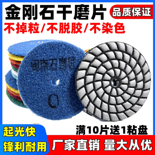 石材干磨片大理石抛光花岗岩翻新金刚石瓷砖修边水磨片角磨机打磨