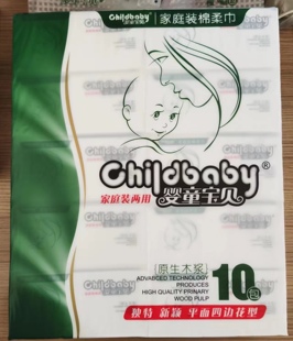 乐百乐婴童宝贝抽纸家用大包可湿水抽取式纸巾面巾纸餐巾纸