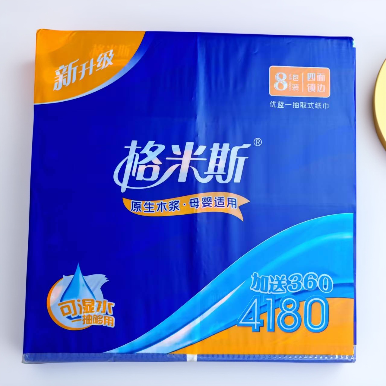 格米斯抽纸480张大包可湿水