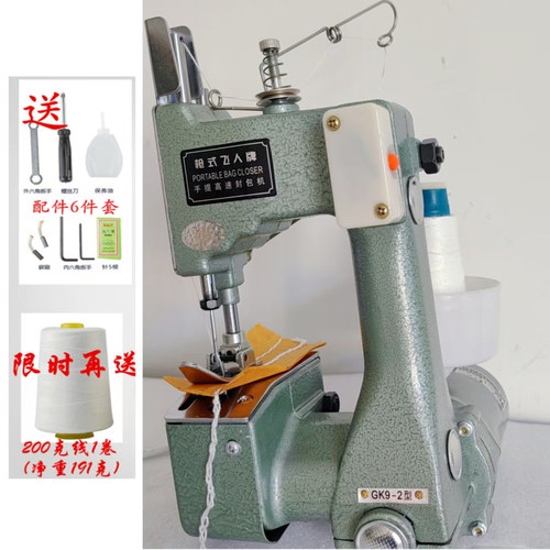 瑞正枪式飞人电动手提封包机