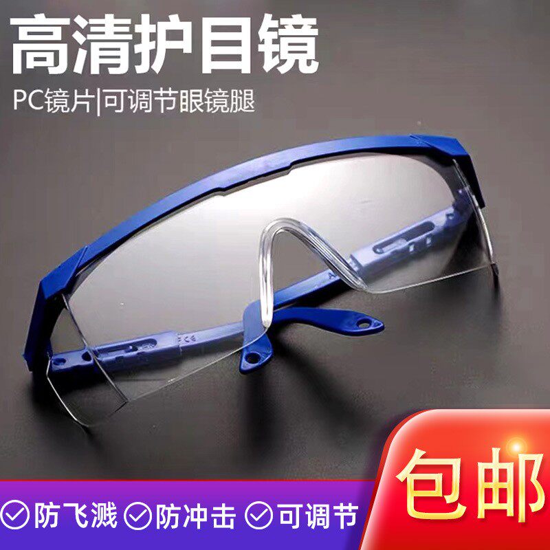 防冲击防护眼镜打磨电焊护目镜