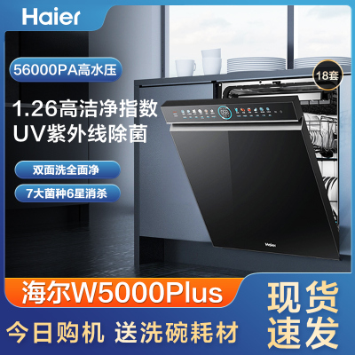 X500PLUS双面喷淋嵌入式洗碗机