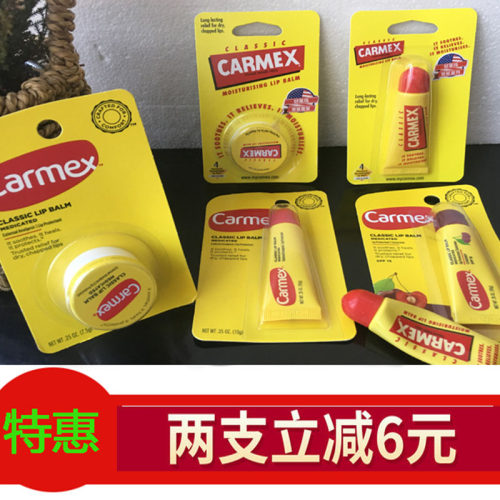 美国Carmex小蜜缇润唇膏锁水保湿滋润护唇唇蜜防干裂去死皮打底