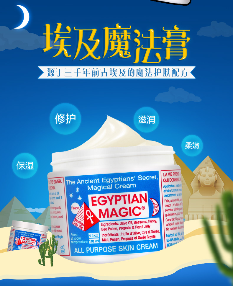 现货埃及魔法膏Egyptian Magic面霜118ML淡痘印保湿滋润去红血丝