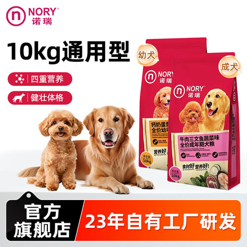牛肉粒+海藻粒+营养颗粒