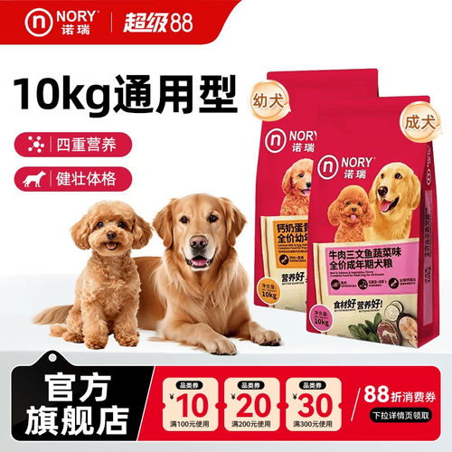 牛肉粒+海藻粒+营养颗粒