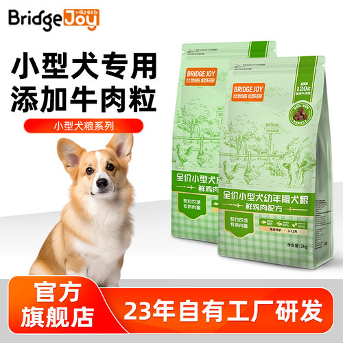 比瑞吉俱乐部狗粮2kg小型成幼老年通用犬粮柴犬比熊宠物主食4斤装