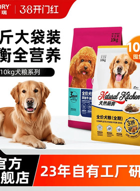 诺瑞狗粮牛肉成幼犬粮10kg通用小中大型20斤实惠装官方旗舰店正品