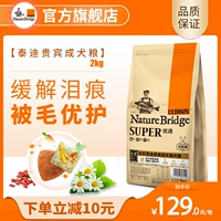 Biruiji VIP, замороженные для взрослых замороженные кухни для собак 2 кг.