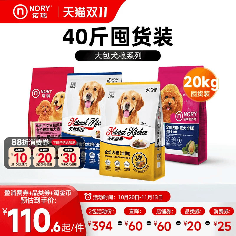 诺瑞狗粮成幼犬粮20kg通用小中大型40斤实惠囤货装官方旗舰店正品