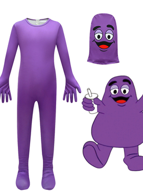 万圣节儿童cos服装男童女孩grimace shake麦当劳奶昔大哥衣服童装