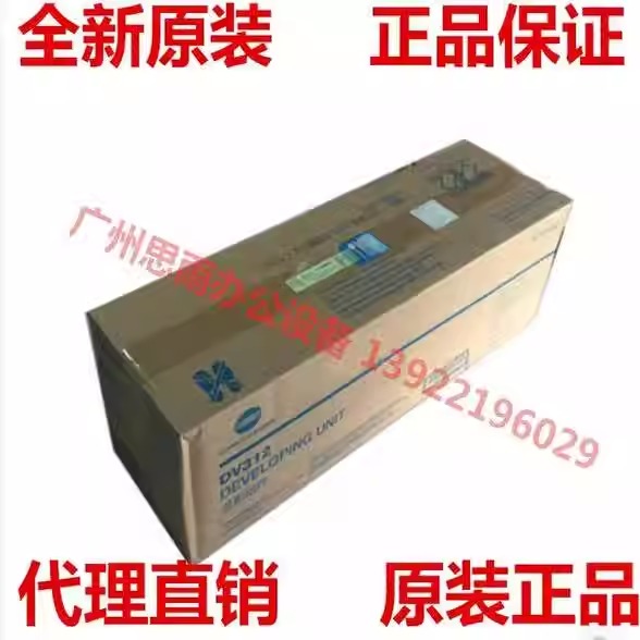 全新原装 震旦 289S 369S 显影组件 载体仓 震旦 ADD369 显影仓