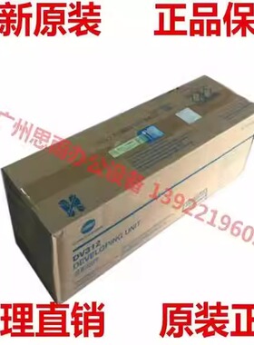 全新原装 震旦 289S 369S 显影组件 载体仓 震旦 ADD369 显影仓