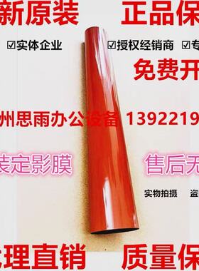 柯美 美能达C300i定影膜原装C360i C250i C450i 550i C650i加热膜