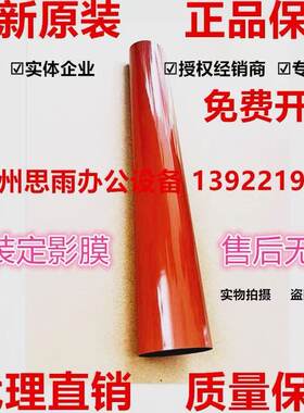 柯美 美能达C300i定影膜原装C360i C250i C450i 550i C650i加热膜