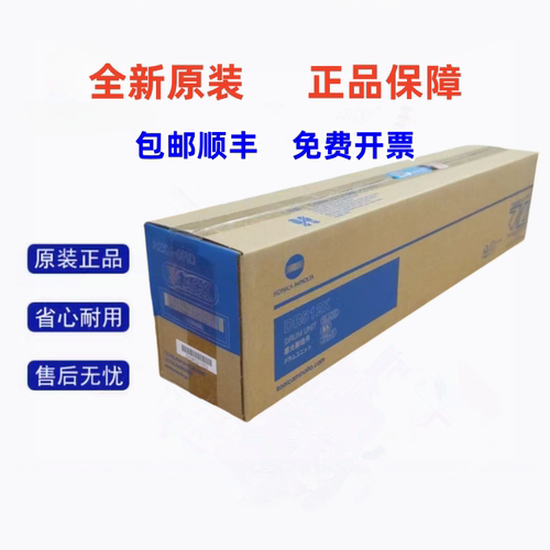 原装柯美C221 7122 221s 284套鼓 美能达C281 7128感光硒鼓DR512K