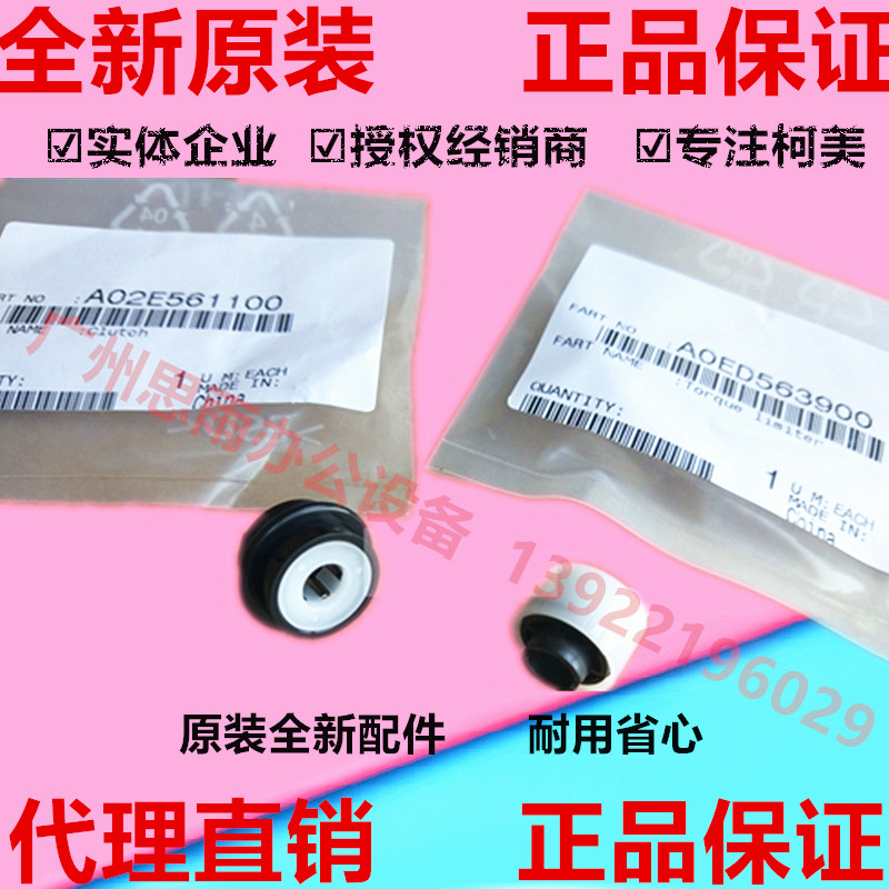 柯美美能达c308c368c284c364c454c554纸盒搓纸齿轮单向轴承配件