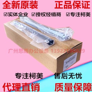 227 367 7528 7536 转印组件 柯美 7522转印辊 柯尼卡美能达287