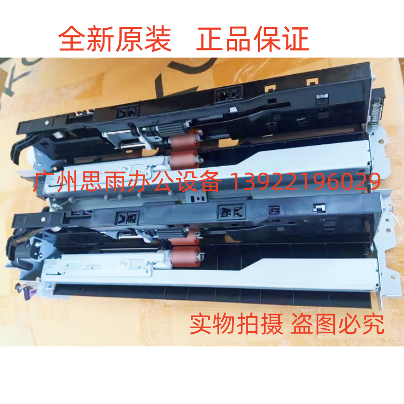 C300iC360i搓纸套组件