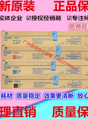 柯尼卡美能达TN228BK CMY 碳粉C226i C286i激光数码复合机墨粉盒