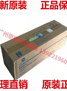 柯美 柯尼卡美能达显影仓227 287 7528 367显影组件 dv312显影器